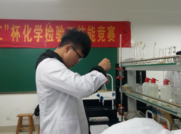 轻化工程系成功举办第三届“润丰杯”化学检验工技能竞赛